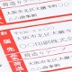 ナナフォーム　荷札印刷入再剥離タイプﾟ